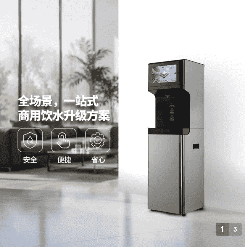 Water purifier